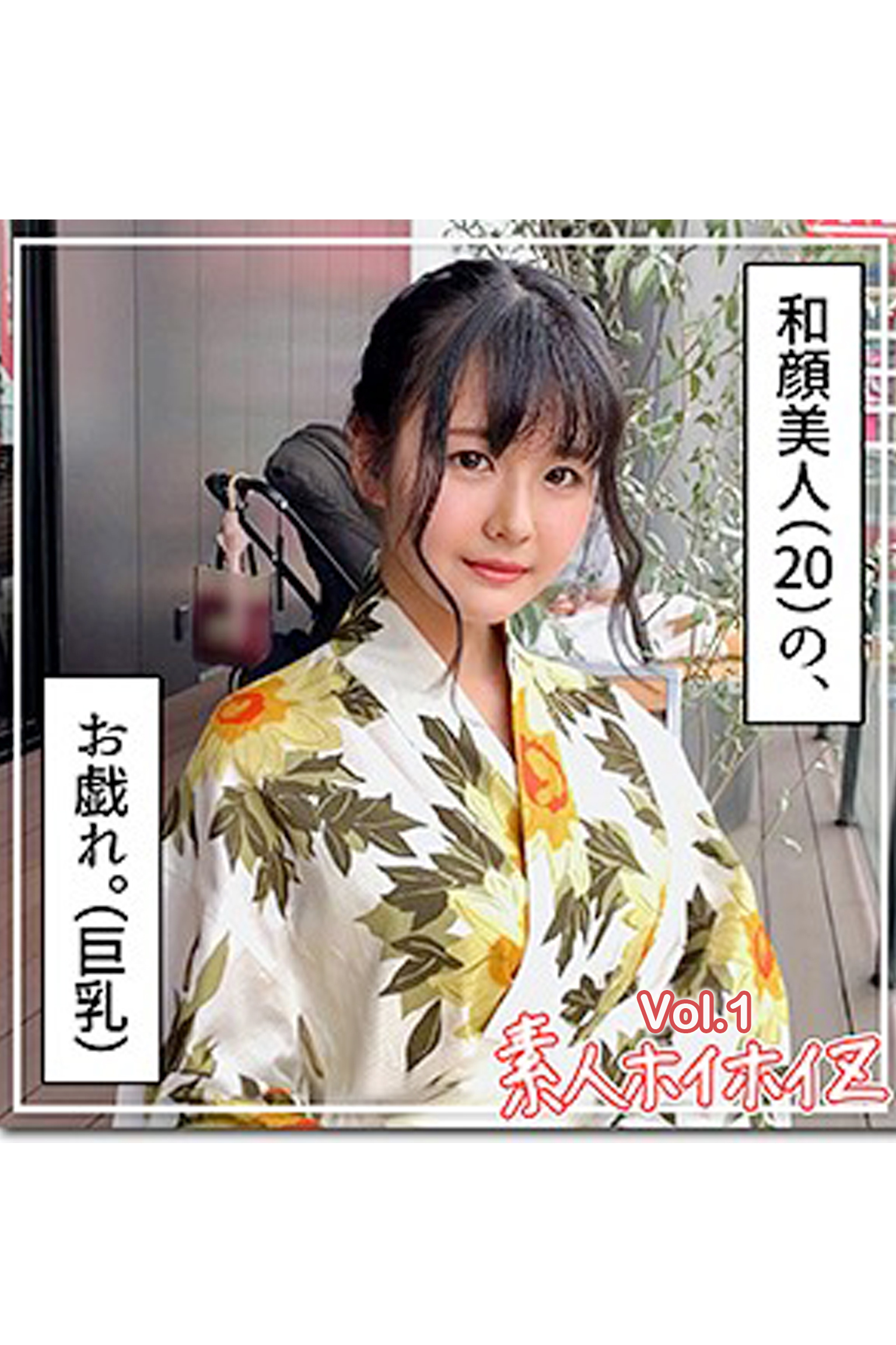 【素人ハメ撮り】ゆりあ Vol.1