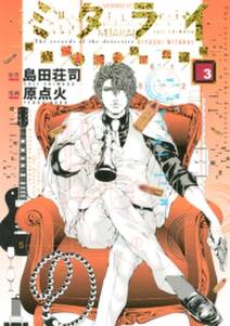 Smoking Gun 民間科捜研調査員 流田縁 6 無料 試し読みなら Amebaマンガ 旧 読書のお時間です Smoking Gun 民間科捜研調査員 流田縁 6 無料 試し読みなら Amebaマンガ 旧 読書のお時間です