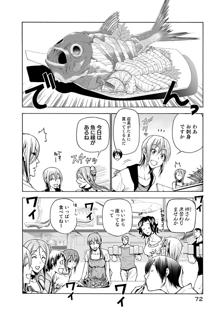 36話無料 ぐらんぶるの全エピソード一覧 全126話 井上堅二 吉岡公威 無料連載 人気マンガを毎日無料で配信中 無料 試し読みならamebaマンガ 旧 読書のお時間です