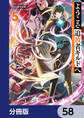 ようこそ『追放者ギルド』へ ~無能なSランクパーティがどんどん有能な冒険者を追放するので、最弱を集めて最強ギルドを創ります~【分冊版】 58