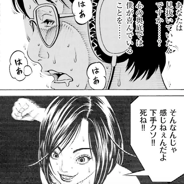 主人公が会社員のマンガの編集部pick Upシーン 152件 主人公が会社員のマンガの編集部pick Upシーン 152件