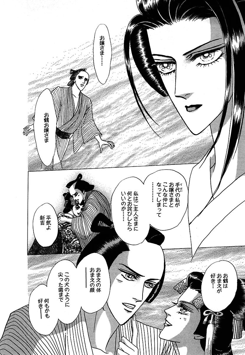 25話無料 うらめしや 無料連載 Amebaマンガ 旧 読書のお時間です