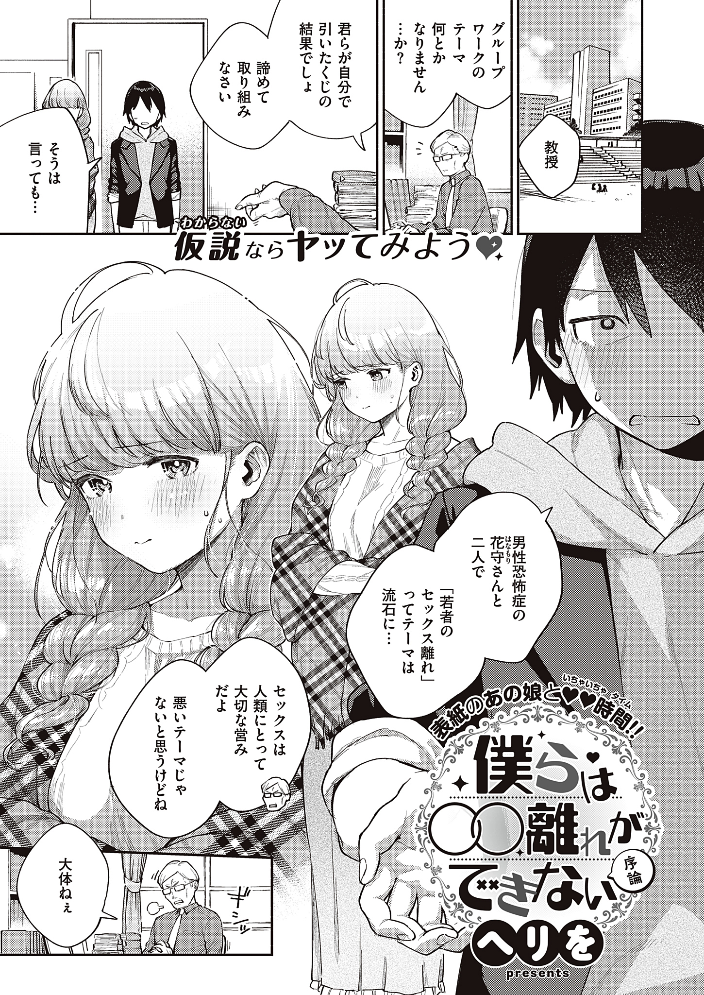 僕らは●●離れができない 序論