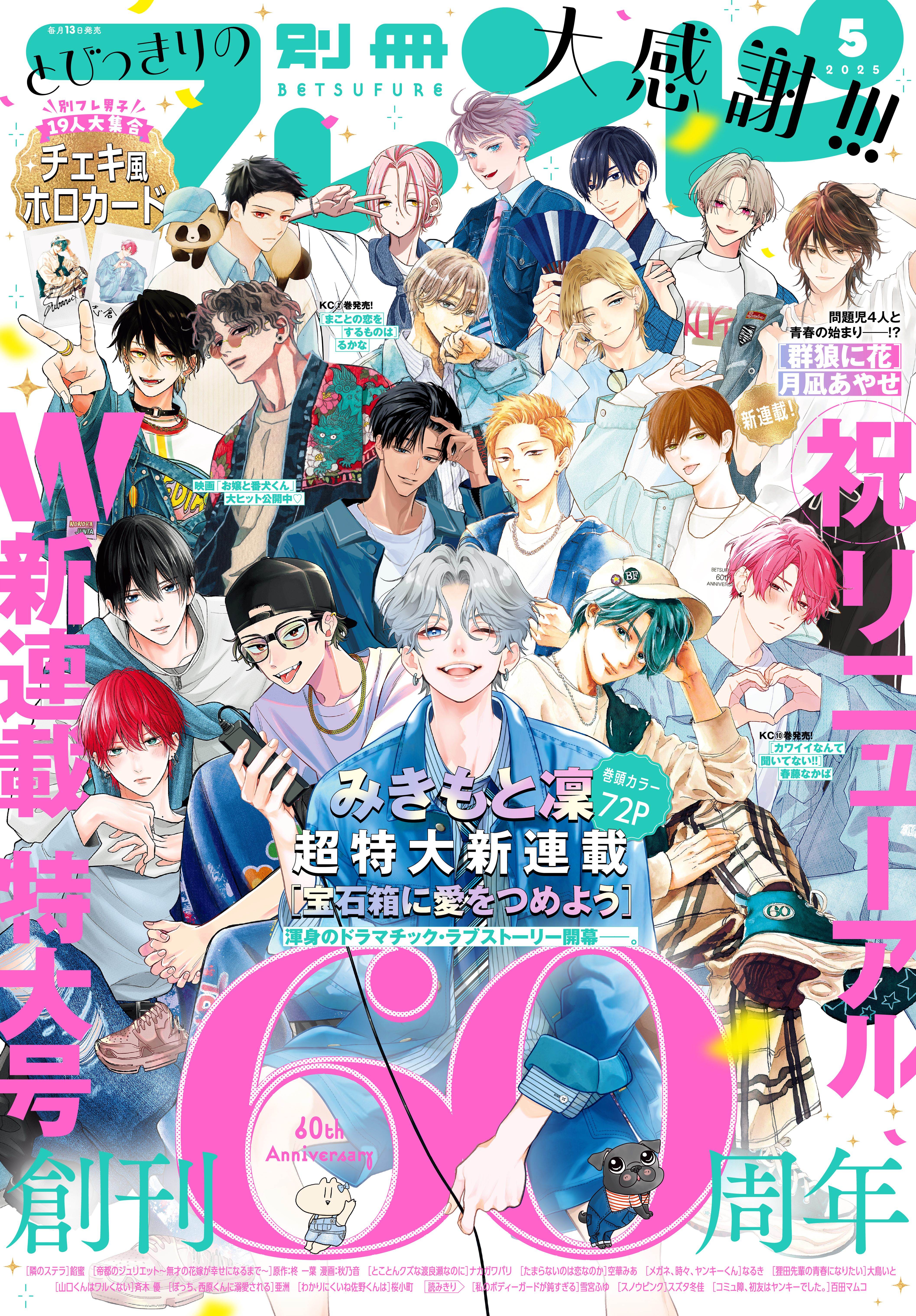 カッコウの許嫁 全巻セット（1-27巻 最新刊） | 八文字屋OnlineStore