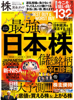 100%ムックシリーズ 完全ガイドシリーズ371 株完全ガイド