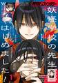 月刊Gファンタジー 2026年1月号