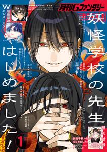 月刊Gファンタジー