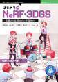 はじめてのNeRF・3DGS 基礎から応用までの実践ガイド