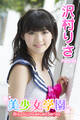 美少女学園 沢村りさ Part.93