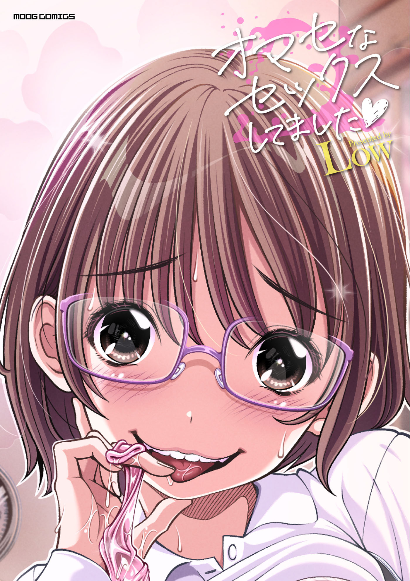 オマセなセックスしてました