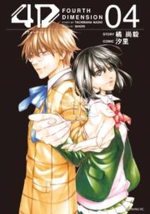 ベイビー ワールドエンド 無料 試し読みなら Amebaマンガ 旧 読書のお時間です ベイビー ワールドエンド 無料 試し読みなら Amebaマンガ 旧 読書のお時間です