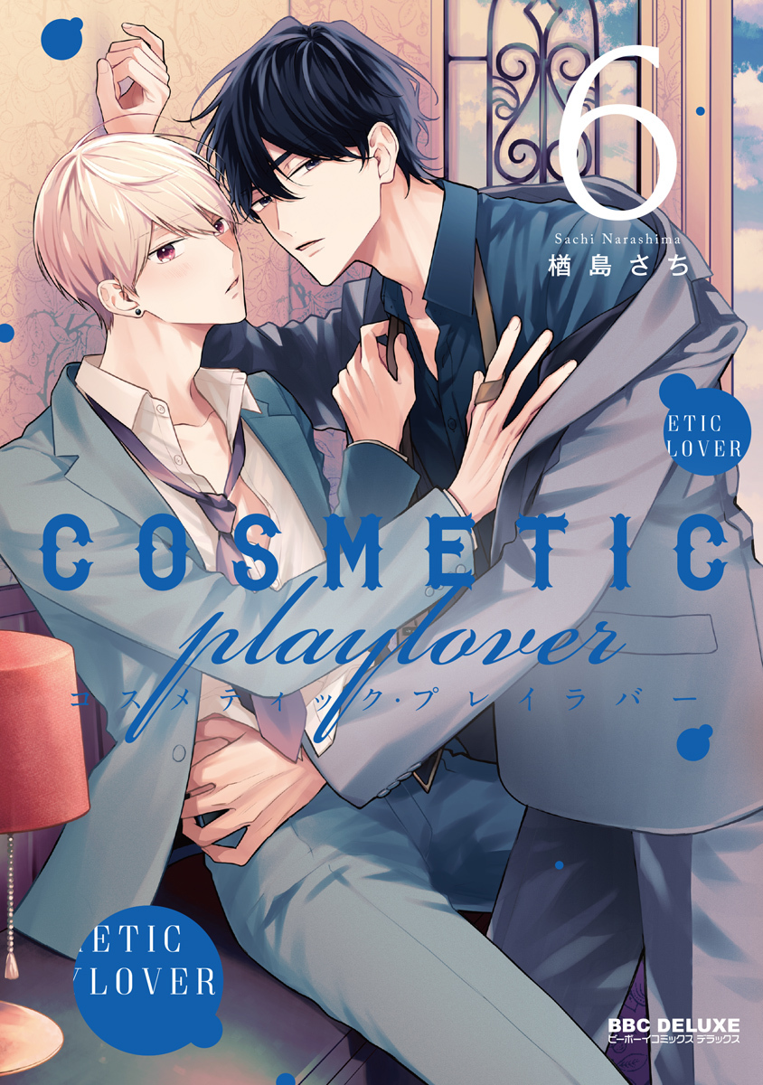 BL   いろいろ　　58冊 BL漫画 まとめ2