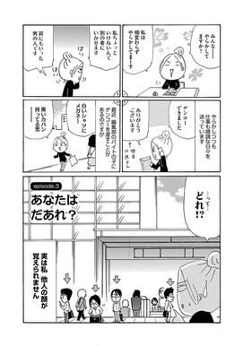 12話無料 ますます毎日やらかしてます アスペルガーで 漫画家で 無料連載 Amebaマンガ 旧 読書のお時間です