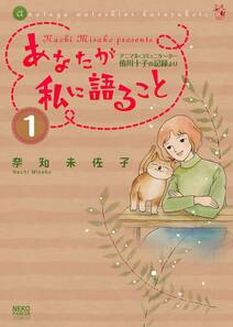 もふっとさせて 無料 試し読みなら Amebaマンガ 旧 読書のお時間です もふっとさせて 無料 試し読みなら Amebaマンガ 旧 読書のお時間です