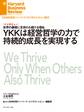 YKKは経営哲学の力で持続的成長を実現する(インタビュー)