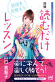 初段を目指そう! 将棋・読むだけレッスン