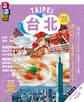 るるぶ台北'26