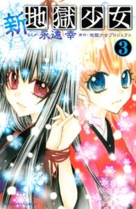 30話無料 地獄少女 無料連載 Amebaマンガ 旧 読書のお時間です 30話無料 地獄少女 無料連載 Amebaマンガ 旧 読書のお時間です