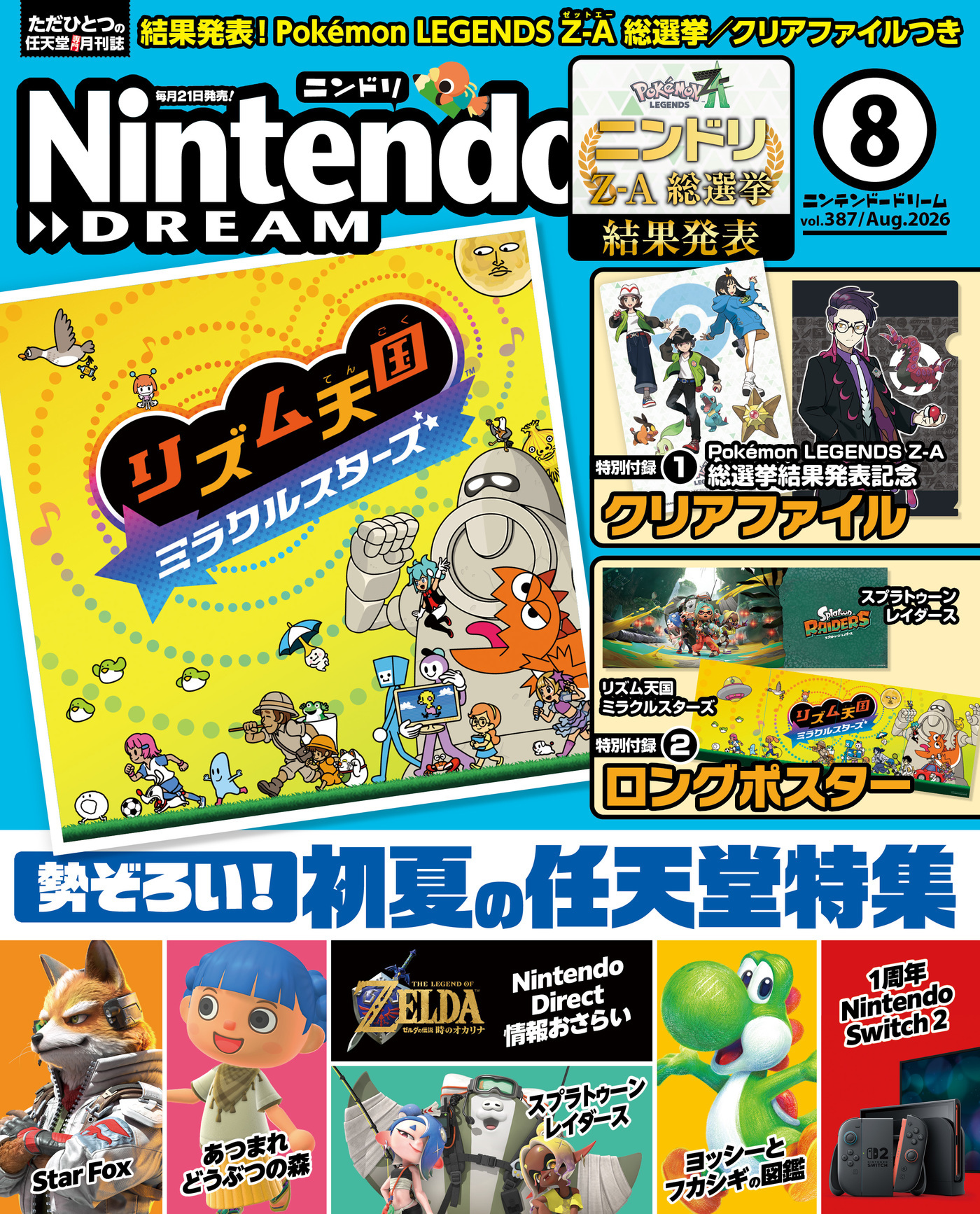Nintendo DREAM