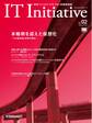 IT Initiative Vol.02