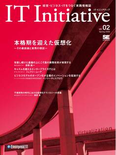 IT Initiative Vol.02