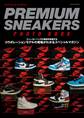 プレミアムスニーカーズ・フォトブック