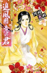 戦国ラブロマンシリーズ