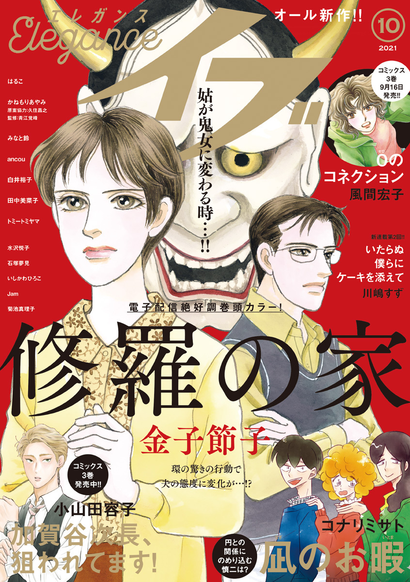 かわかみじゅんこの作品一覧 17件 Amebaマンガ 旧 読書のお時間です