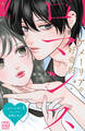 【期間限定 無料お試し版 閲覧期限2025年12月24日】アメーリアの好奇的ロマンス プチデザ(1)