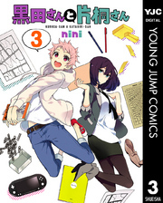 黒田さんと片桐さん