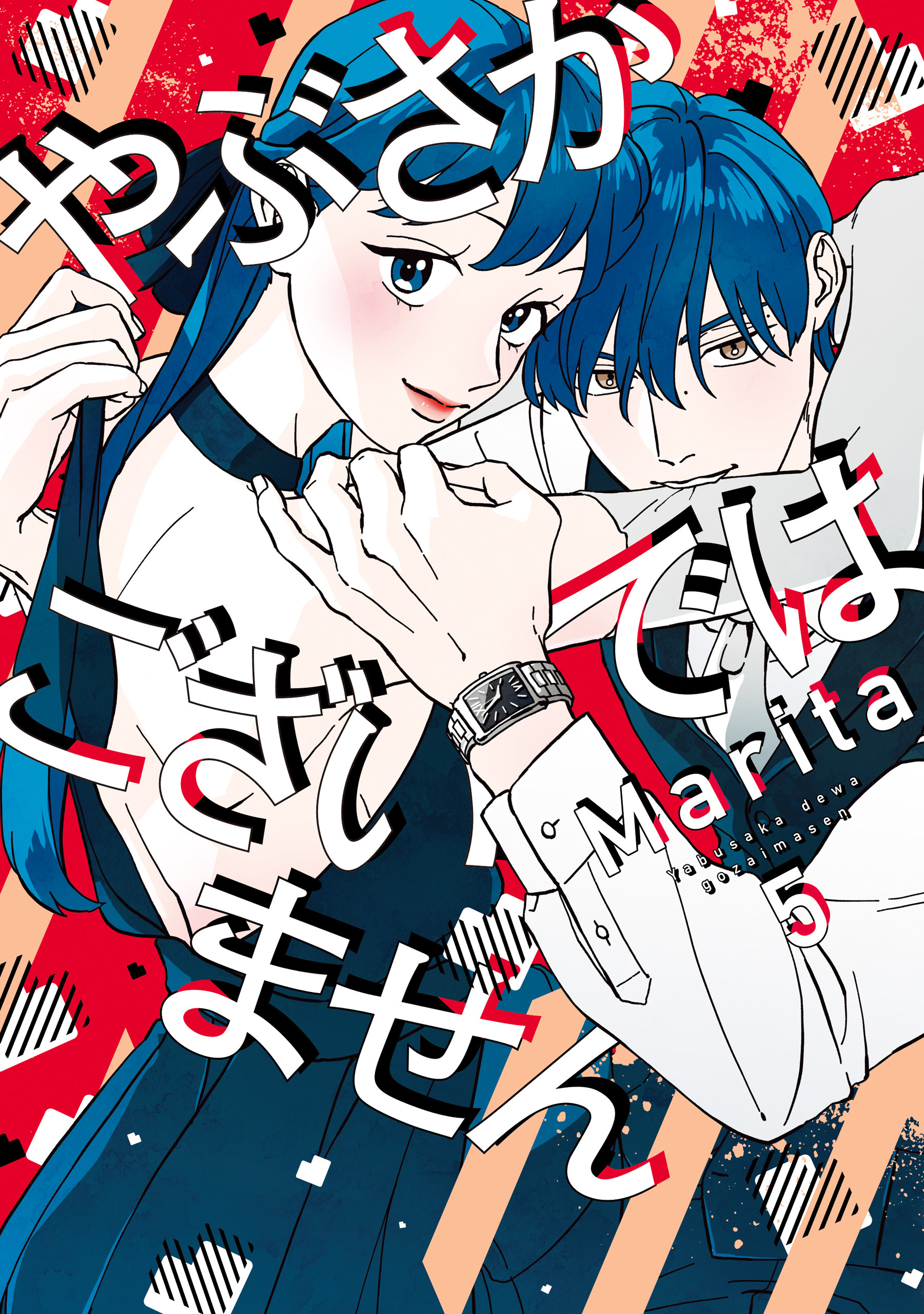 やぶさかではございません