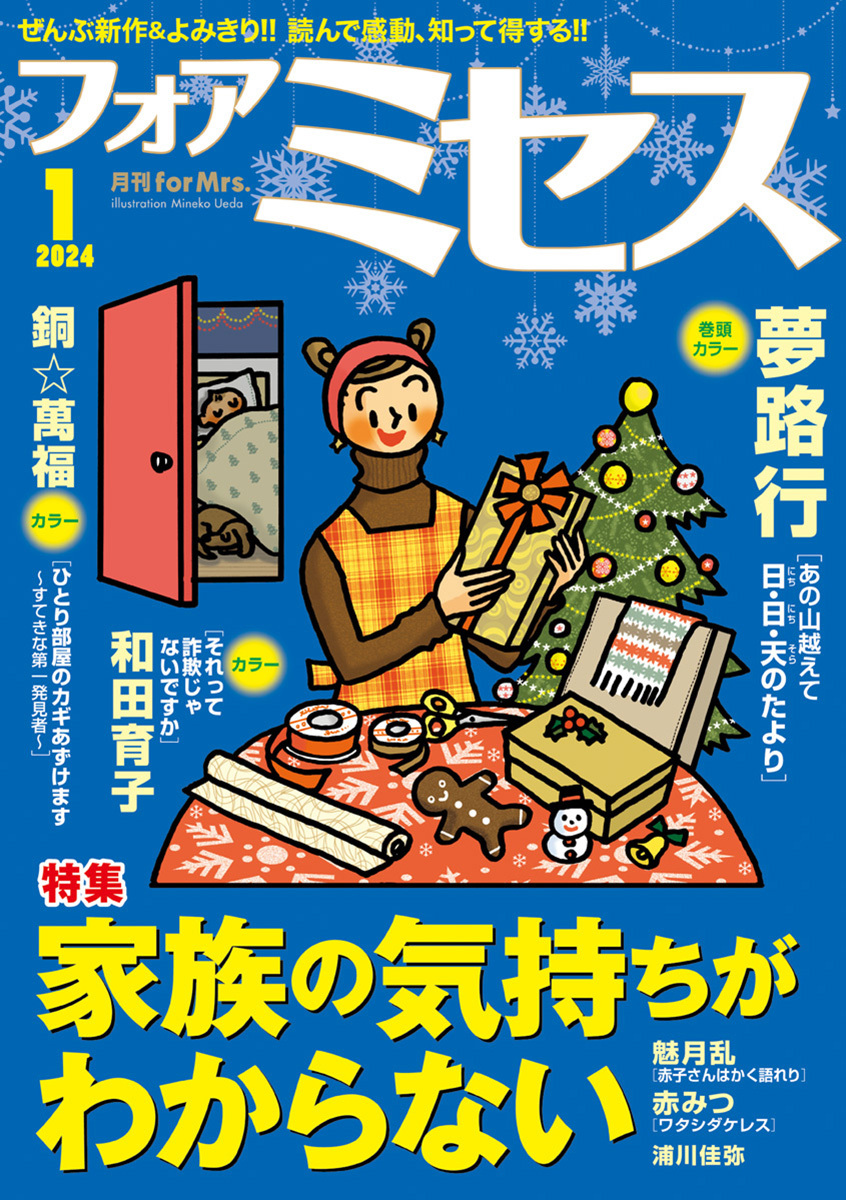 ミセス 雑誌 試し 読み コレクション