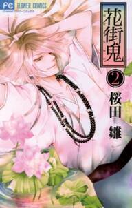 黒源氏物語 無料 試し読みなら Amebaマンガ 旧 読書のお時間です 黒源氏物語 無料 試し読みなら Amebaマンガ 旧 読書のお時間です