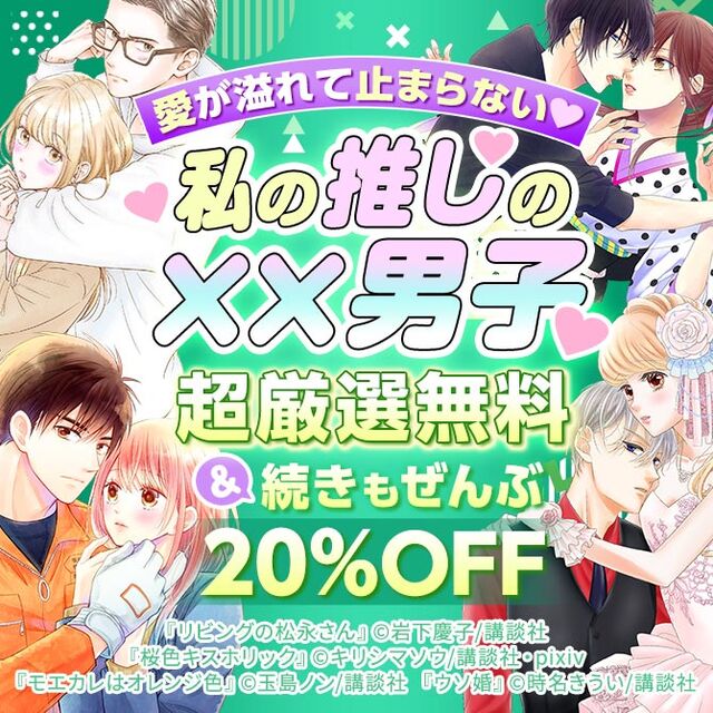 人気マンガを毎日無料で連載中 無料 試し読みも Amebaマンガ 旧 読書のお時間です 人気マンガを毎日無料で連載中 無料 試し読みも Amebaマンガ 旧 読書のお時間です