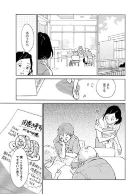 40話無料 夜明けの図書館 無料連載 Amebaマンガ 旧 読書のお時間です