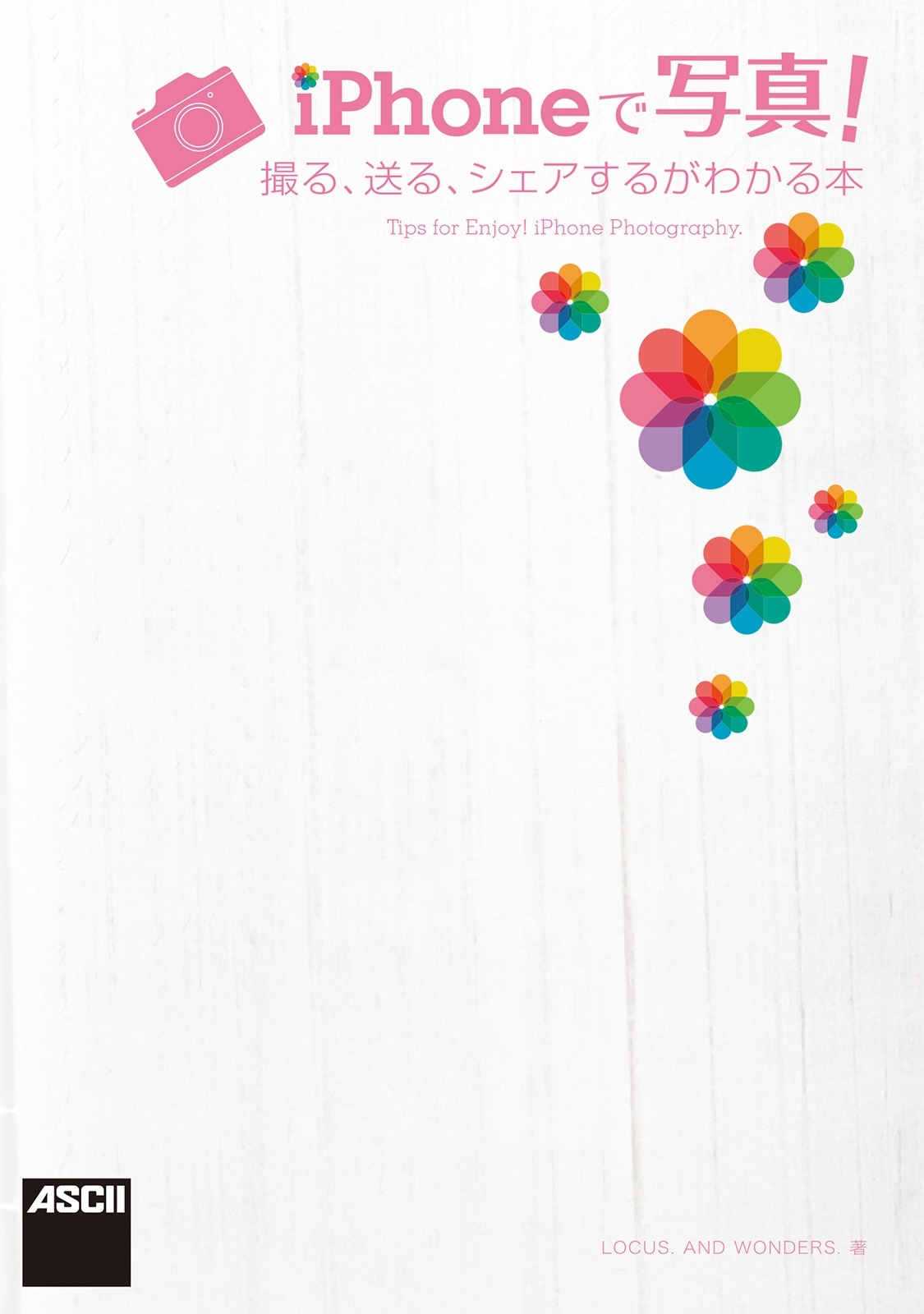 iPhoneで写真!撮る、送る、シェアするがわかる本