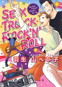 恋愛裁判の行方 無料 試し読みなら Amebaマンガ 旧 読書のお時間です 恋愛裁判の行方 無料 試し読みなら Amebaマンガ 旧 読書のお時間です