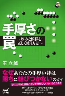 手厚さの罠 厚みと模様を正しく使う方法