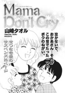 エイリアン ハンド 無料 試し読みなら Amebaマンガ 旧 読書のお時間です エイリアン ハンド 無料 試し読みなら Amebaマンガ 旧 読書のお時間です