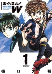 期間限定 無料お試し版 閲覧期限21年6月1日 ホイッスル ｗ 1 無料 試し読みなら Amebaマンガ 旧 読書のお時間です