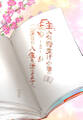 主人公総受け小説の攻め-あに-が二度目の人生を送ります。【タテヨミ】【3】