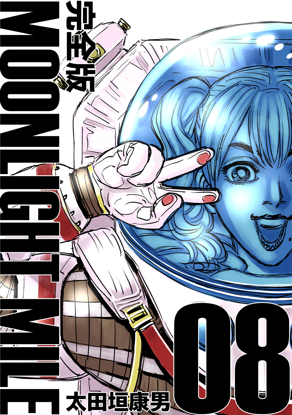 MOONLIGHT MILE【完全版】(8)