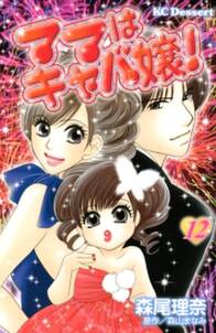 バラ色の聖戦 無料 試し読みなら Amebaマンガ 旧 読書のお時間です バラ色の聖戦 無料 試し読みなら Amebaマンガ 旧 読書のお時間です