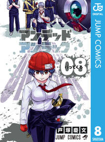 アンデッドアンラック 8 無料 試し読みなら Amebaマンガ 旧 読書のお時間です アンデッドアンラック 8 無料 試し読みなら Amebaマンガ 旧 読書のお時間です