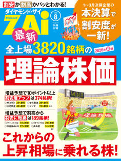 最新全上場3820銘柄の理論株価 2026年夏版