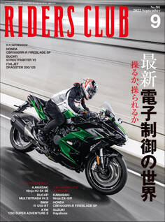 RIDERS CLUB 2022年9月号 No.581