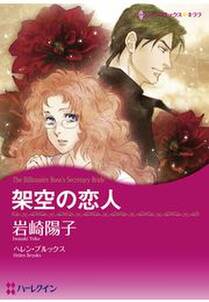 ある伯爵とシンデレラの物語 無料 試し読みなら Amebaマンガ 旧 読書のお時間です