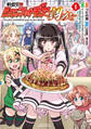 【期間限定 試し読み増量版】戦姫完食シンフォギア~調めし~【カラーページ増量版】 (1)