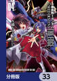 新装版 機動戦士ガンダムSEED DESTINY THE EDGE【分冊版】 33