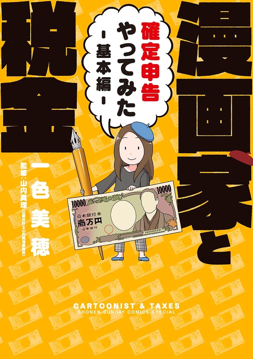 サンデーうぇぶりの作品一覧 45件 Amebaマンガ 旧 読書のお時間です